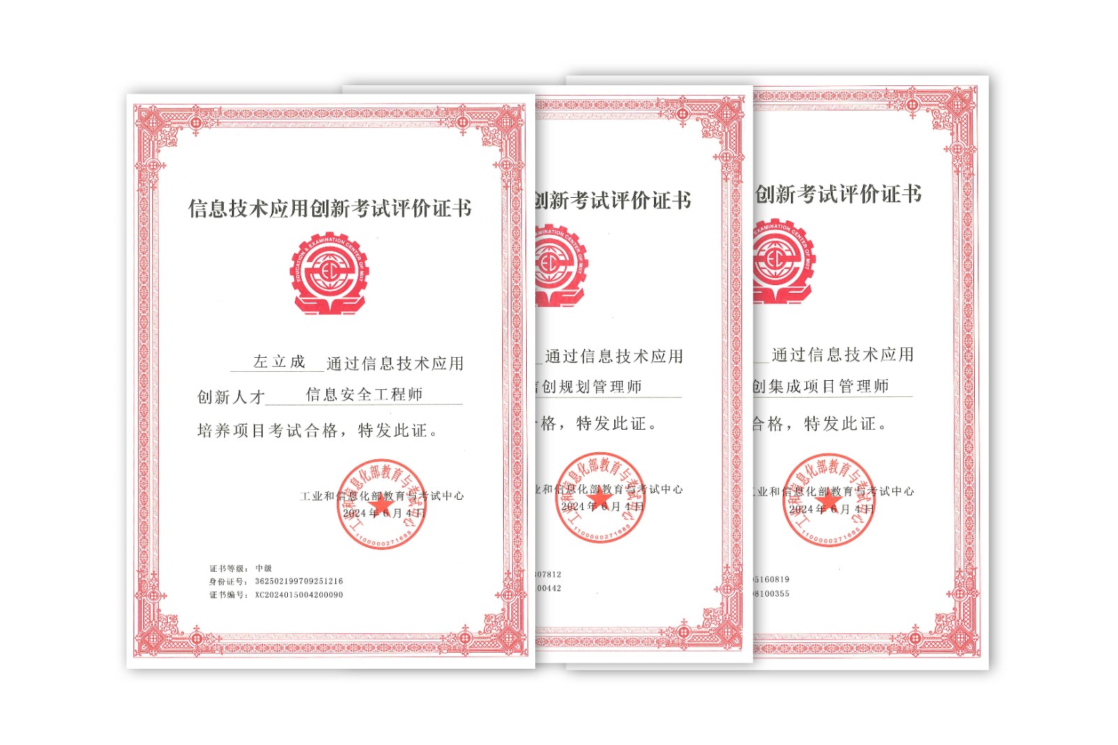 證書.jpg