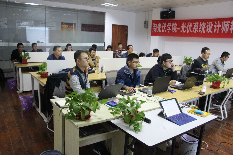 光伏設(shè)計(jì)課程（第63期）
