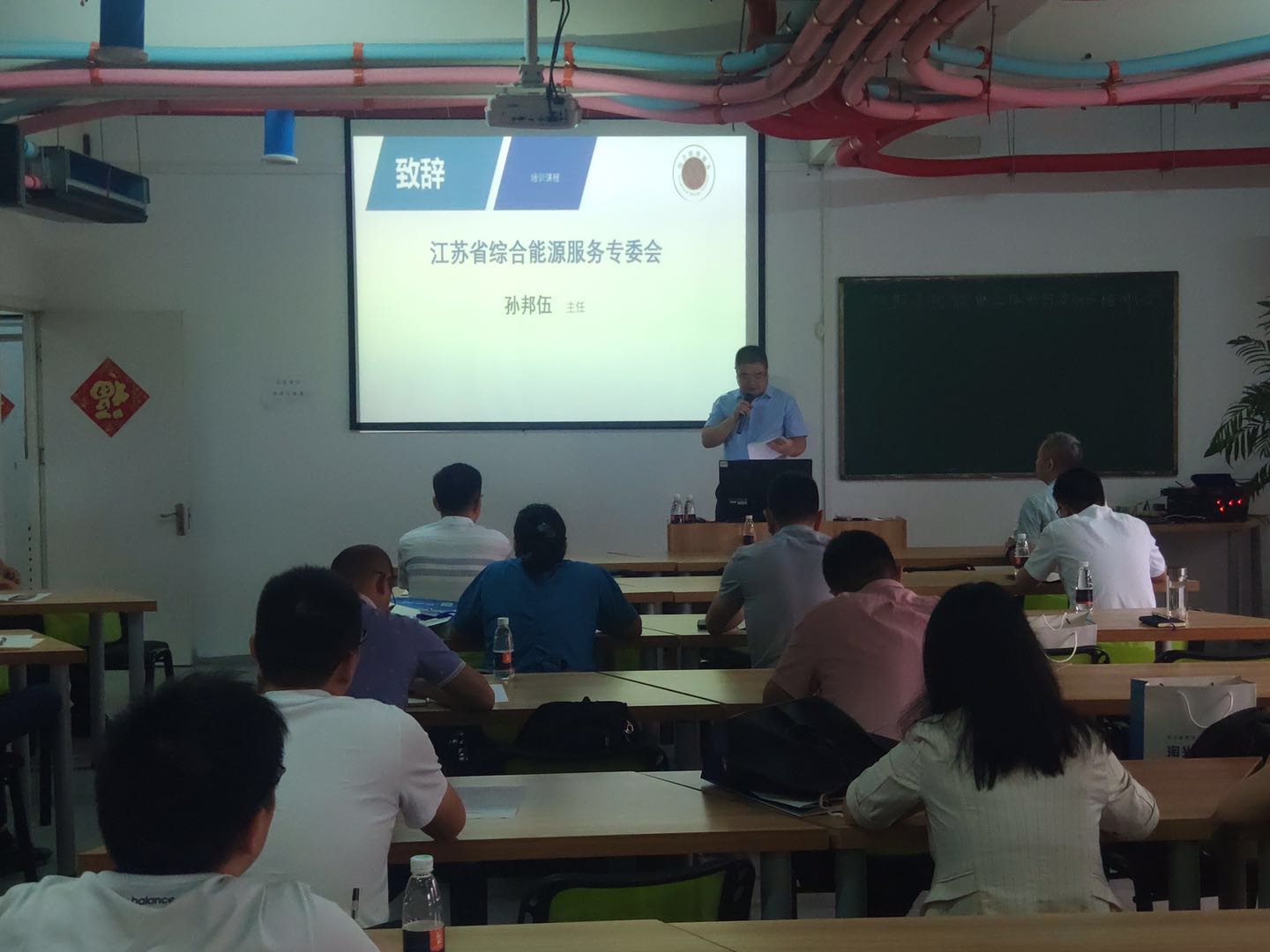 第93期光儲及微網(wǎng)綜合能源培訓(xùn)班在南京成功舉辦