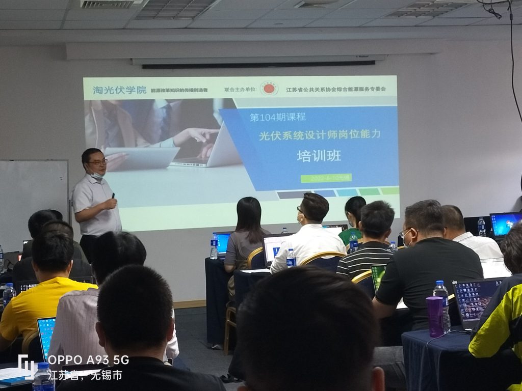 淘光伏學院第104期光伏電站技術(shù)培訓圓滿在無錫基地舉辦
